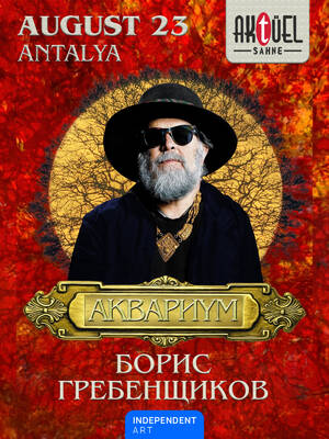 Boris Grebenshchikov and Aquarium