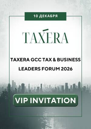 Taxera GCC Tax & Business Leaders Forum  2026 flyer